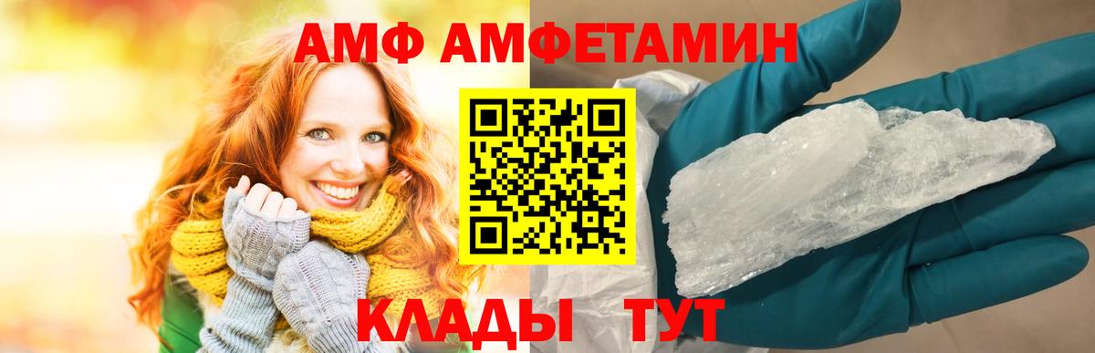 Усть-Илимск  АМФЕТАМИН  Вход с VPN  АМФ 98% 