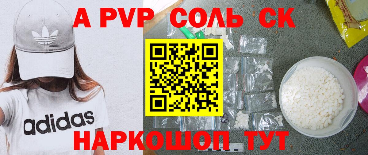 Alpha PVP СК Усть-Илимск
