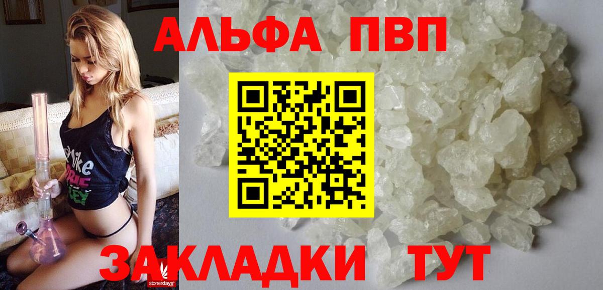 Alpha-PVP Crystall  Alfa_PVP мука  Усть-Илимск  Вход с VPN 