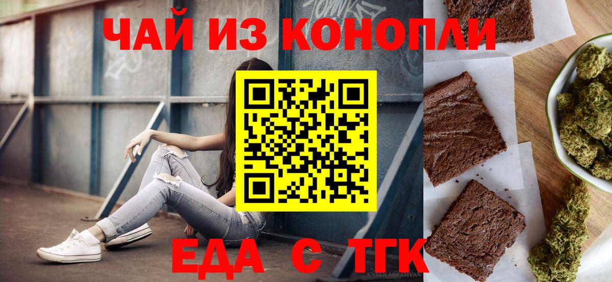 Печенье с ТГК марихуана  Вход с VPN  Усть-Илимск 