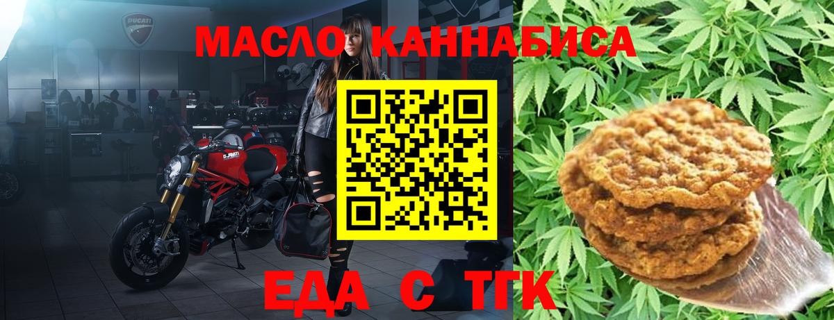 Печенье с ТГК конопля Усть-Илимск
