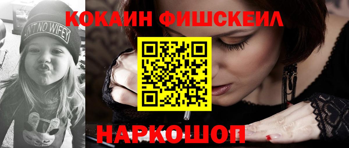 COCAIN Колумбийский Усть-Илимск