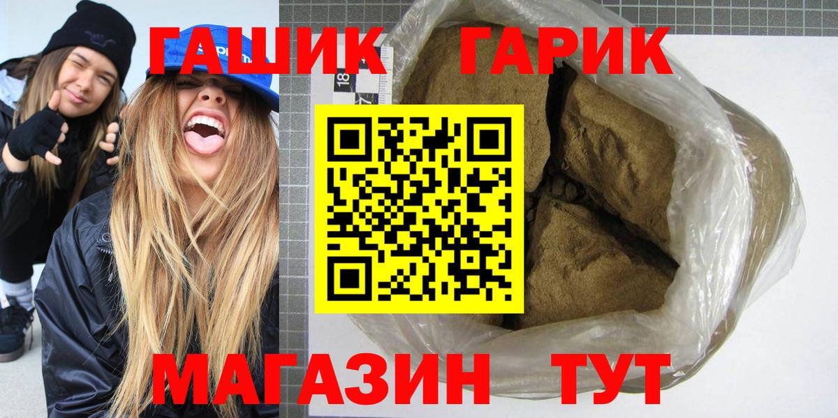 Гашиш хэш Усть-Илимск