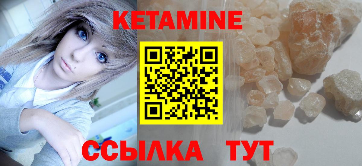 КЕТАМИН VHQ  КЕТАМИН VHQ  Вход с VPN  Усть-Илимск 