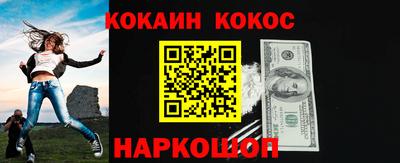 кокаин перу Можайск