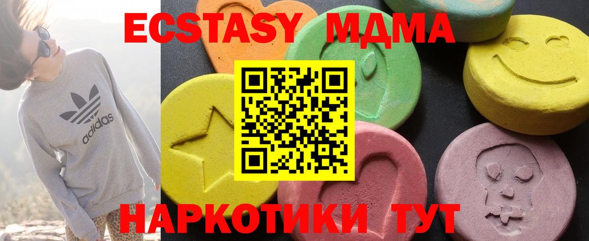 MDMA crystal  Вход с VPN  Усть-Илимск  MDMA Molly 