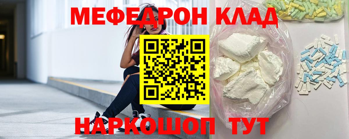 МЕФ мука Усть-Илимск