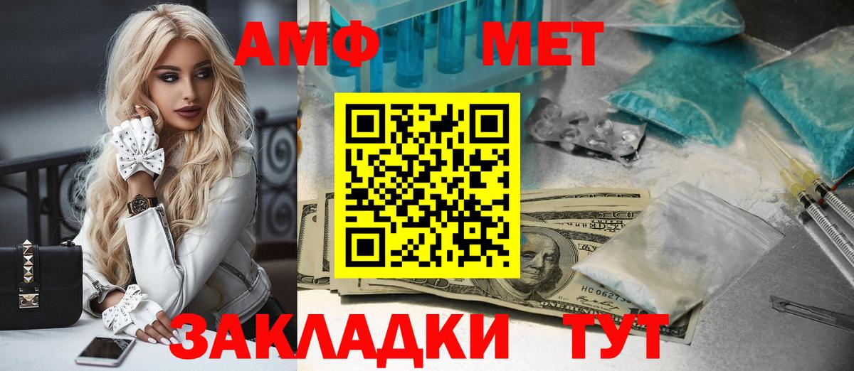 Усть-Илимск  МЕТАМФЕТАМИН кристалл  Первитин  Вход с VPN 