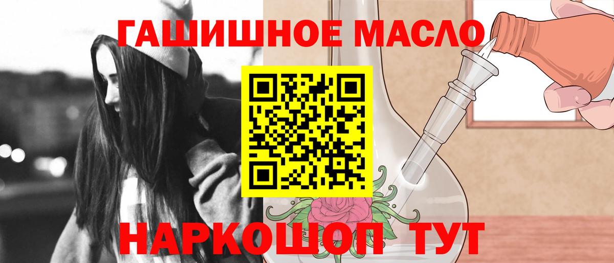 Дистиллят ТГК THC oil  Вход с VPN  Усть-Илимск  закладки  ТГК концентрат 