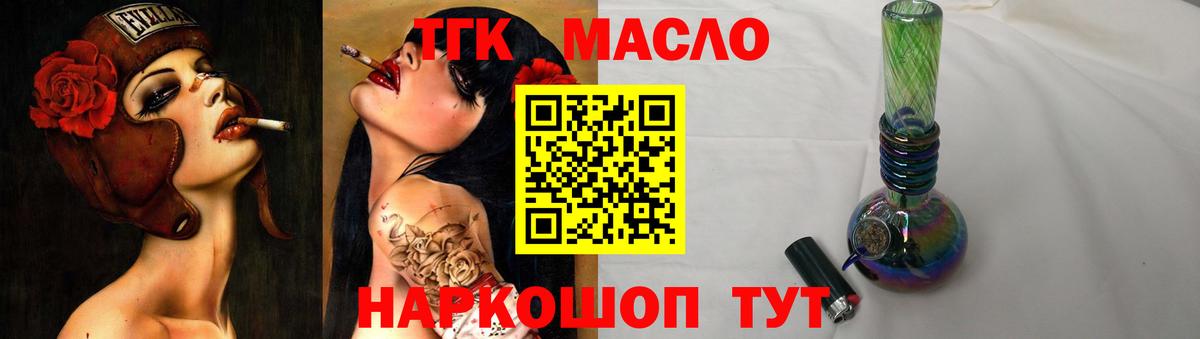 Дистиллят ТГК THC oil Усть-Илимск