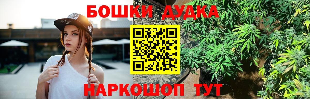 Бошки Шишки OG Kush Усть-Илимск