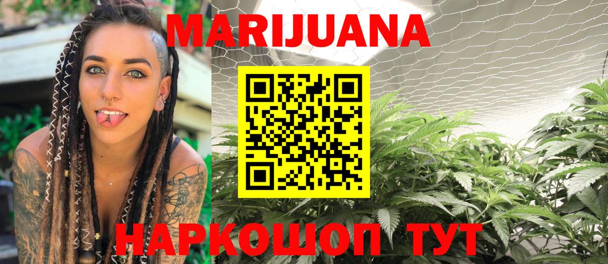 Конопля семена  Шишки марихуана конопля  Канабис White Widow  Усть-Илимск  Вход с VPN 